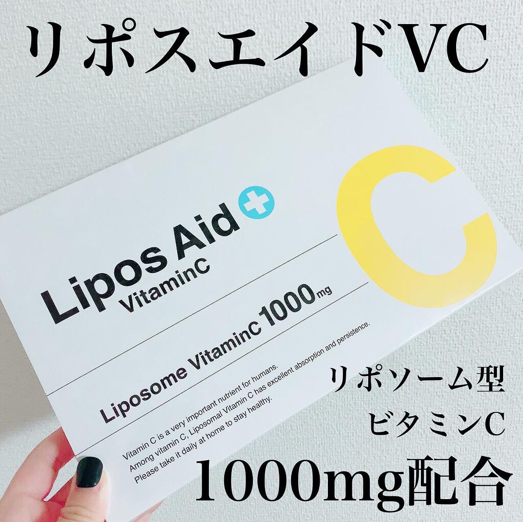 リポスエイド ビタミンC /DREXEL/美容サプリメントを使ったクチコミ(1枚目)