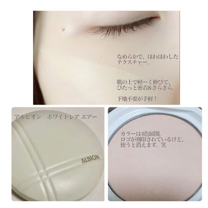 ホワイトレア エアー/ALBION/パウダーファンデーションを使ったクチコミ(2枚目)
