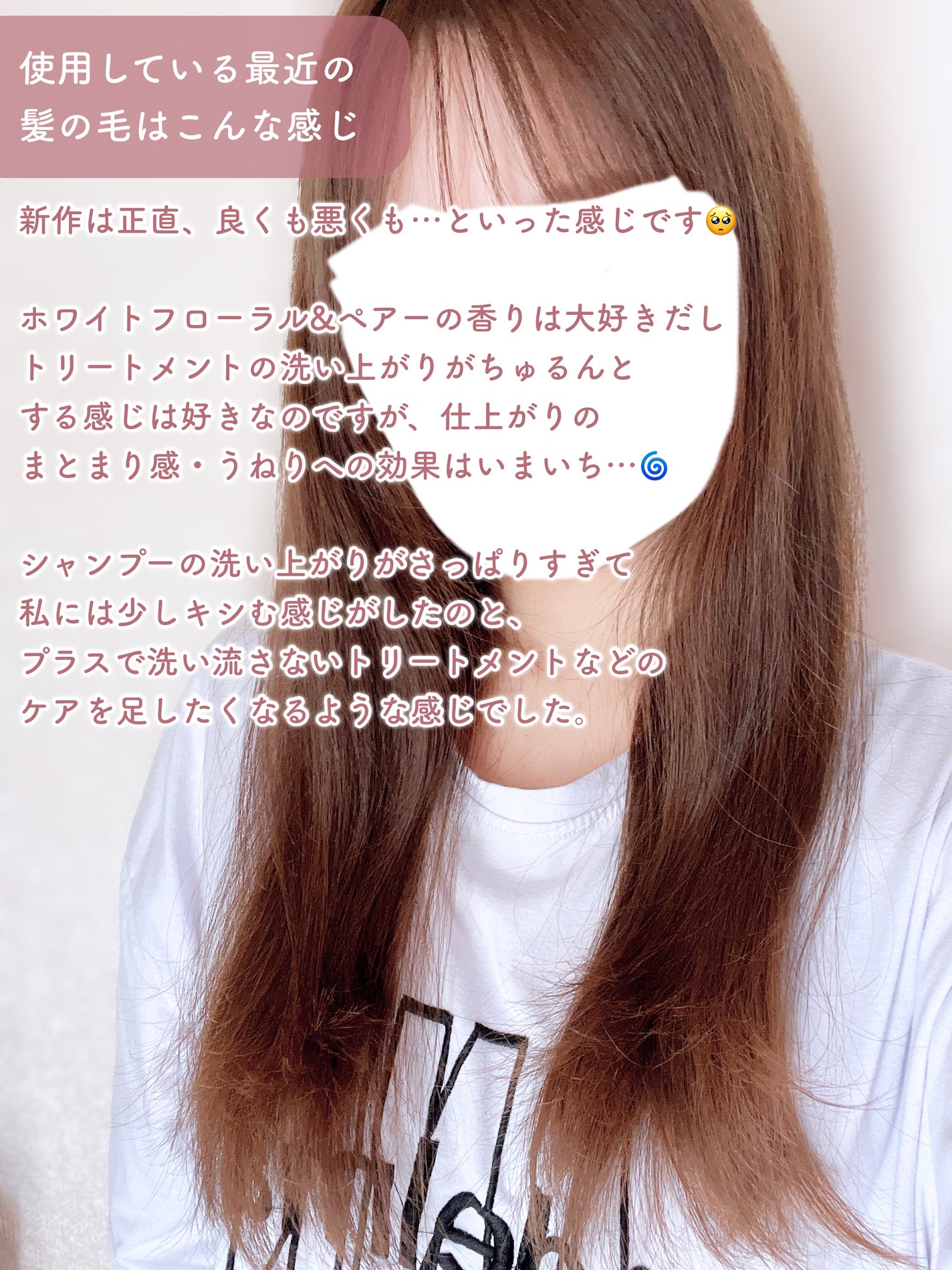 ã¡ããŠã·ã£ã³ããŒ/ã¡ããŠããªãŒãã¡ã³ã/plus eau/åžè²©ã·ã£ã³ããŒã䜿ã£ãã¯ãã³ãïŒ4æç®ïŒ