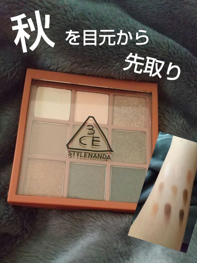 3CE マルチアイカラーパレット #PLOT TWIST/3CE/アイシャドウパレットを使ったクチコミ（1枚目）
