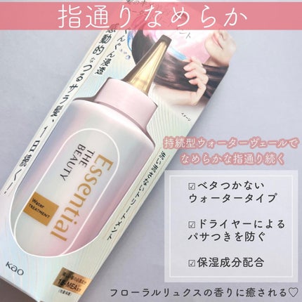 エッセンシャル プレミアム ウォータートリートメント EXスムース/エッセンシャル/アウトバストリートメントを使ったクチコミ(2枚目)