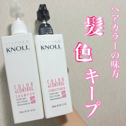 カラーコントロール ヘアパック/スティーブンノル ニューヨーク/ヘアマスク・ヘアパックを使ったクチコミ(1枚目)