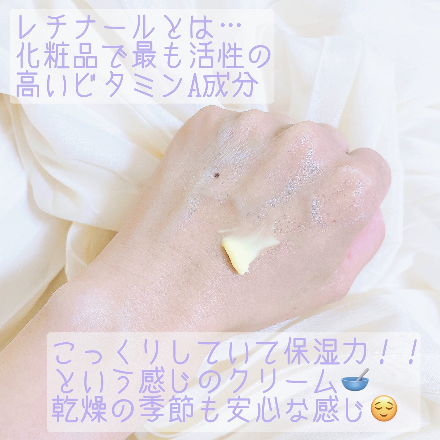 ビタミンA-mazingバクチオールナイトクリーム/By Wishtrend/フェイスクリームを使ったクチコミ(2枚目)