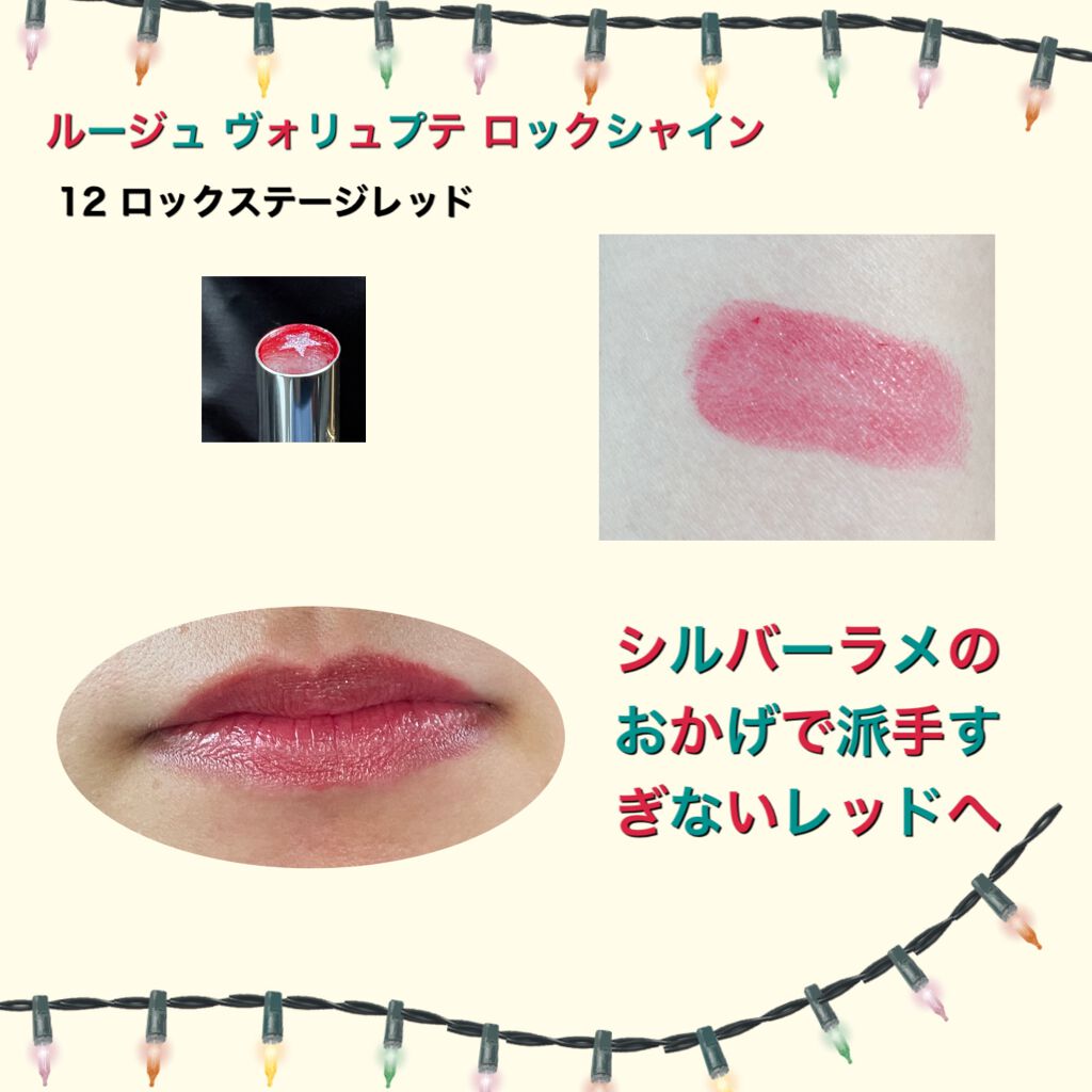 ルージュ ヴォリュプテ シャイン/YVES SAINT LAURENT BEAUTE/口紅を使ったクチコミ(3枚目)