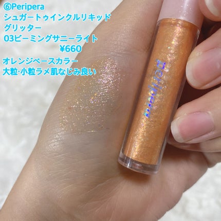 リキッド グリッター シャドウ/rom&nd/グリッターを使ったクチコミ(8枚目)