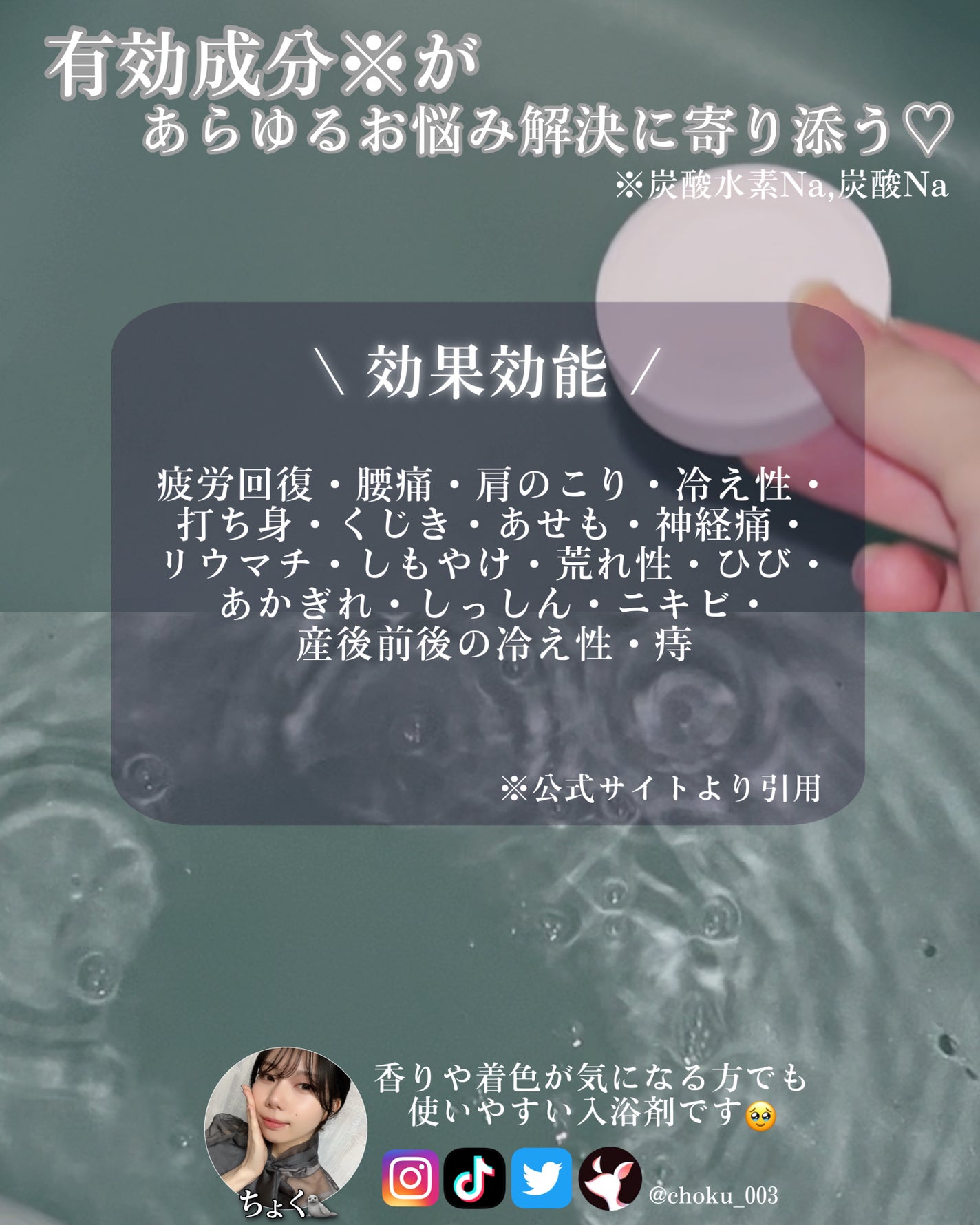 重炭酸入浴剤 moi s cle /アイリスオーヤマ/炭酸系入浴剤を使ったクチコミ(4枚目)