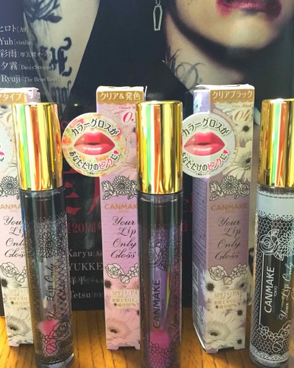 ユアリップオンリーグロス/キャンメイク/リップグロスを使ったクチコミ(1枚目)