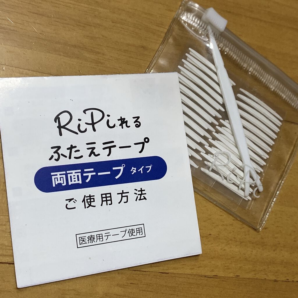 RiPiれるふたえテープ テープレギュラータイプ/アネックスジャパン/二重まぶた用アイテムを使ったクチコミ（1枚目）
