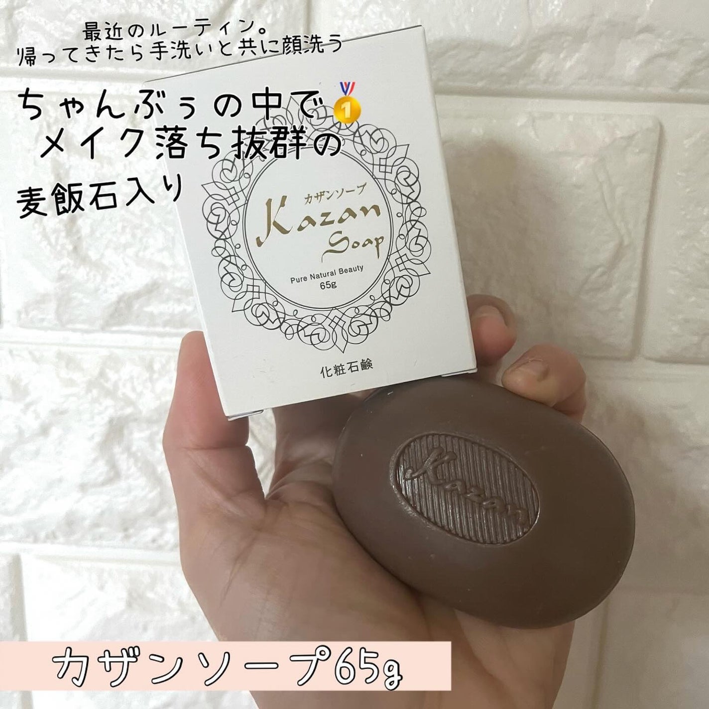 オークルソープ/嘉山/洗顔石鹸を使ったクチコミ(5枚目)