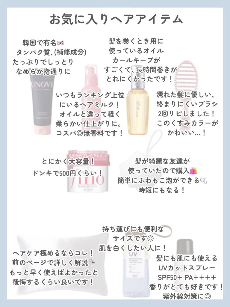 エッセンスインヘアミルク/オルビス/ヘアミルクを使ったクチコミ(7枚目)