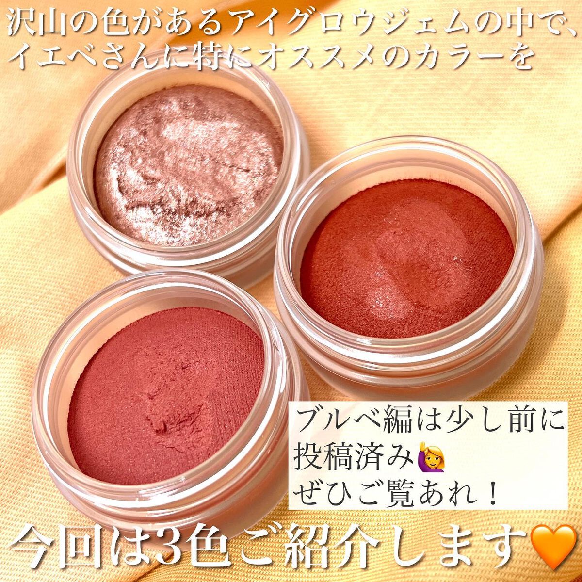 アイグロウ ジェム/DECORTÉ/ジェル・クリームアイシャドウを使ったクチコミ(3枚目)