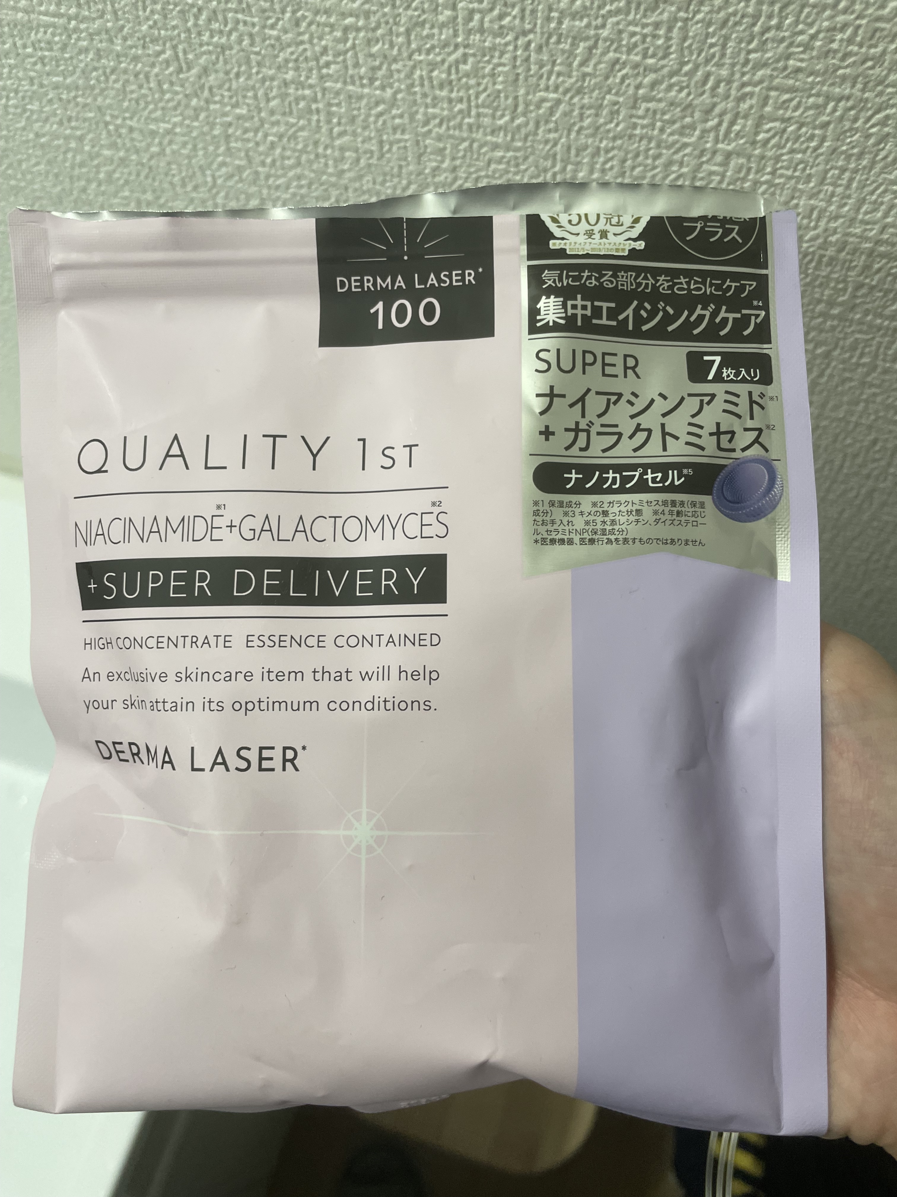 ダーマレーザー スーパーナイアシンアミド+ガラクトミセスマスク/クオリティファースト/その他スキンケアを使ったクチコミ（1枚目）