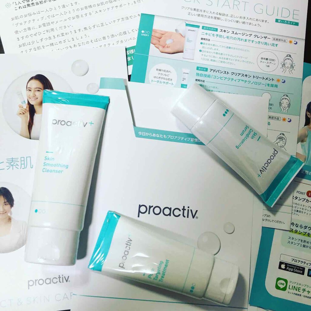 薬用3ステップセット30日サイズ/プロアクティブ/トライアルキットを使ったクチコミ(1枚目)