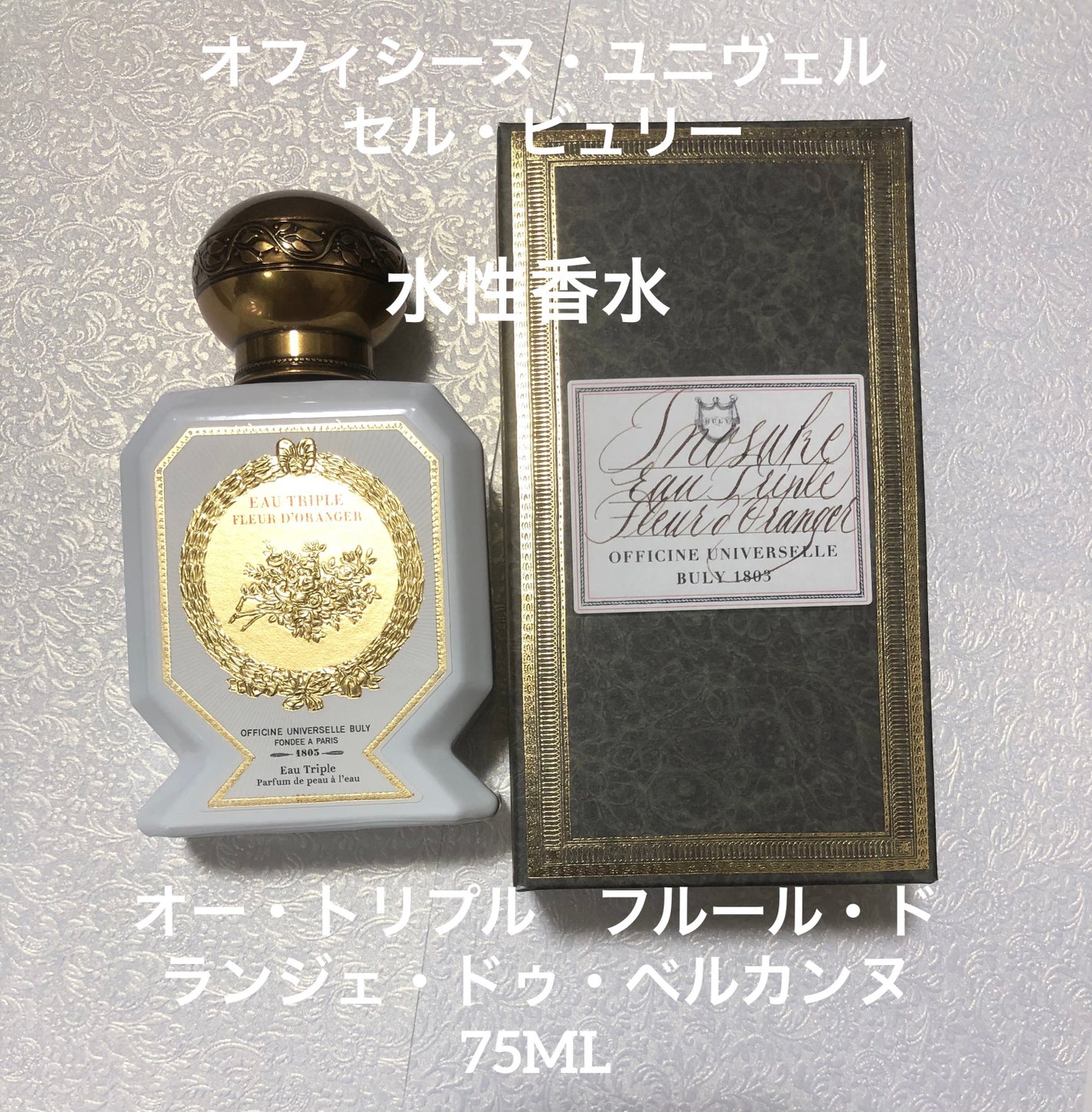 オー・トリプル(フルール・ドランジェ・ドゥ・ベルカンヌ オー・トリプル(フルール・ドランジェ・ドゥ・ベルカンヌ