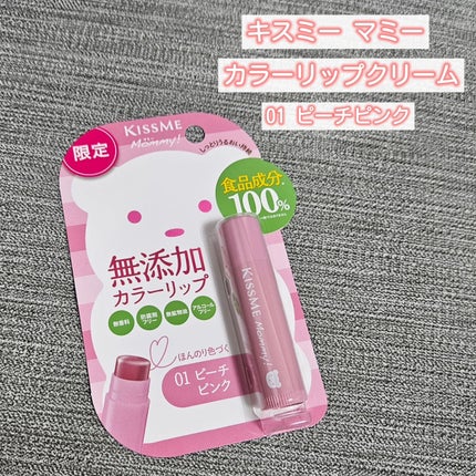 UVマイルドジェルN/マミー/日焼け止めジェルを使ったクチコミ(4枚目)