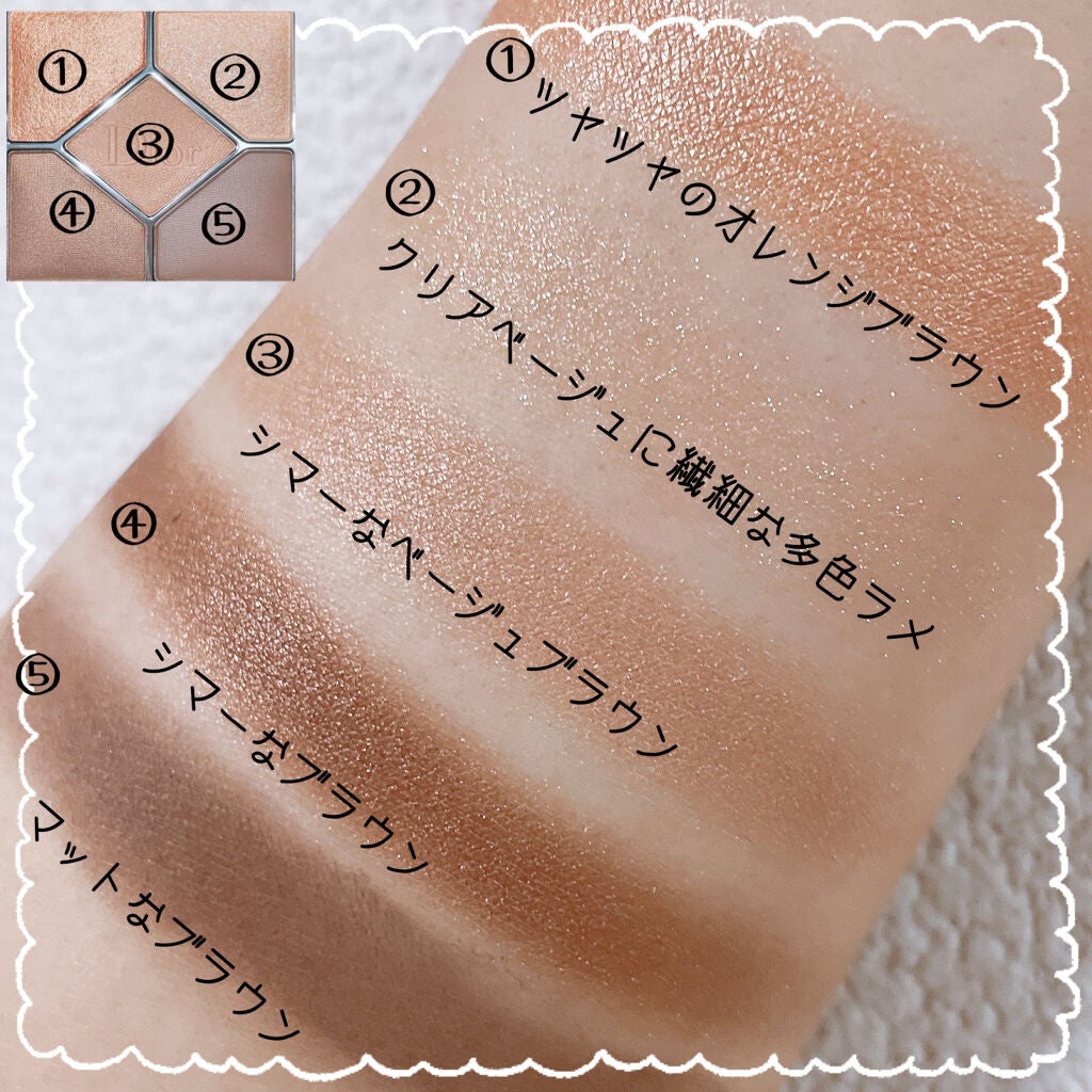 【旧】サンク クルール クチュール/Dior/アイシャドウパレットを使ったクチコミ(5枚目)