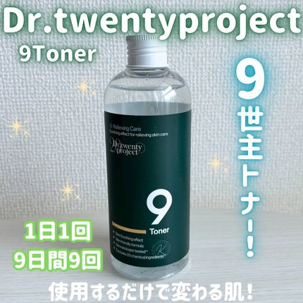 ナイントナー/Dr.Twenty Project/化粧水を使ったクチコミ(1枚目)
