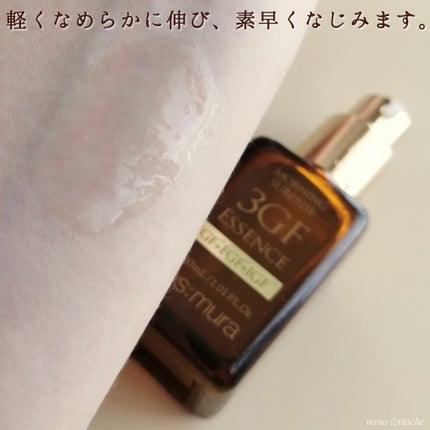 3GF リペアエッセンス/cos:mura/美容液を使ったクチコミ(4枚目)