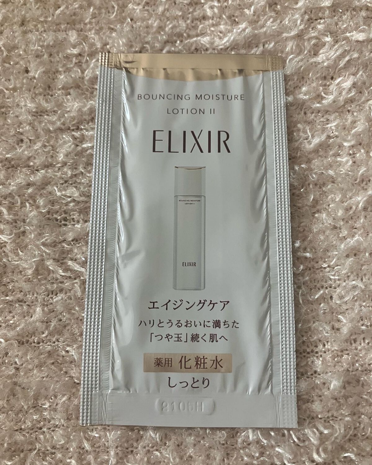 リフトモイスト ローション SP II /エリクシール/化粧水を使ったクチコミ(1枚目)