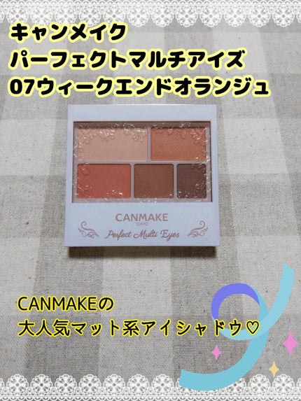 パーフェクトマルチアイズ/キャンメイク/アイシャドウパレットを使ったクチコミ(1枚目)