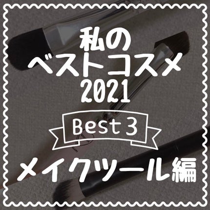 シャドウブラシ/セリア/メイクブラシを使ったクチコミ(1枚目)