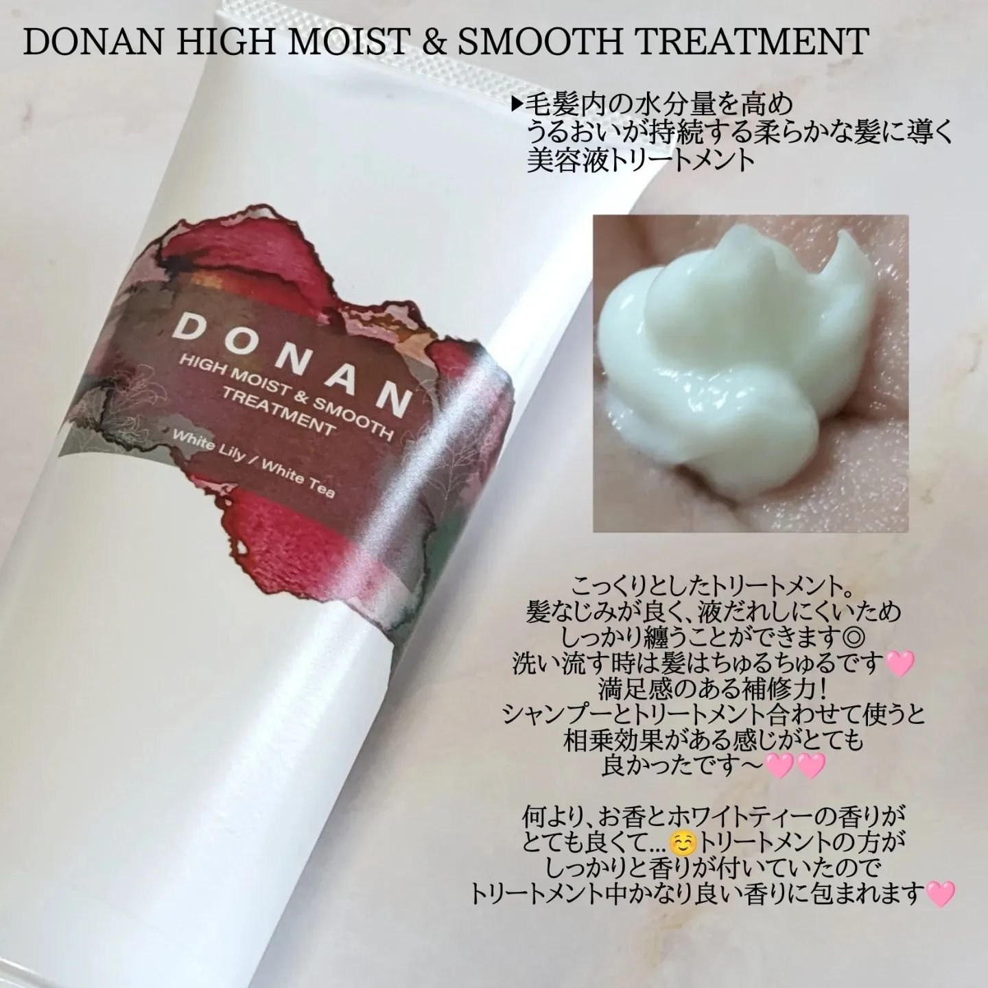 ハイモイスト＆スムースシャンプー/トリートメント/DONAN/市販シャンプーを使ったクチコミ（3枚目）