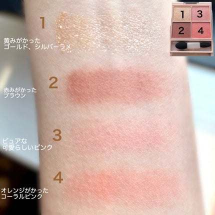 シルキースフレアイズ(マットタイプ)/キャンメイク/アイシャドウパレットを使ったクチコミ(4枚目)