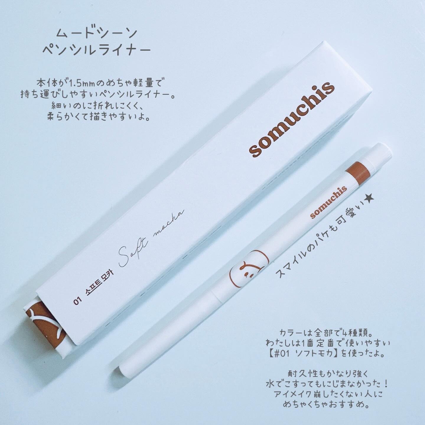 ムードシーン ペンシル ライナー/somuchis/ペンシルアイライナーを使ったクチコミ（3枚目）