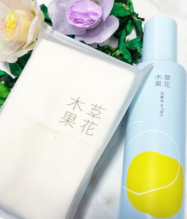 草花木果 化粧水(さっぱり) 180ml(本体)/草花木果/化粧水を使ったクチコミ（1枚目）