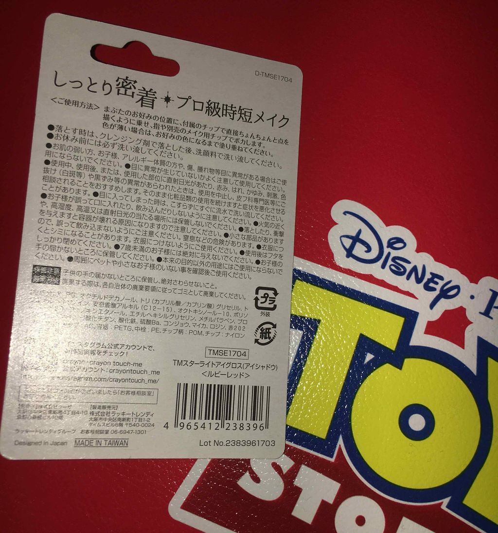 スターライトアイグロス/キャンドゥ/リキッドアイシャドウを使ったクチコミ(2枚目)