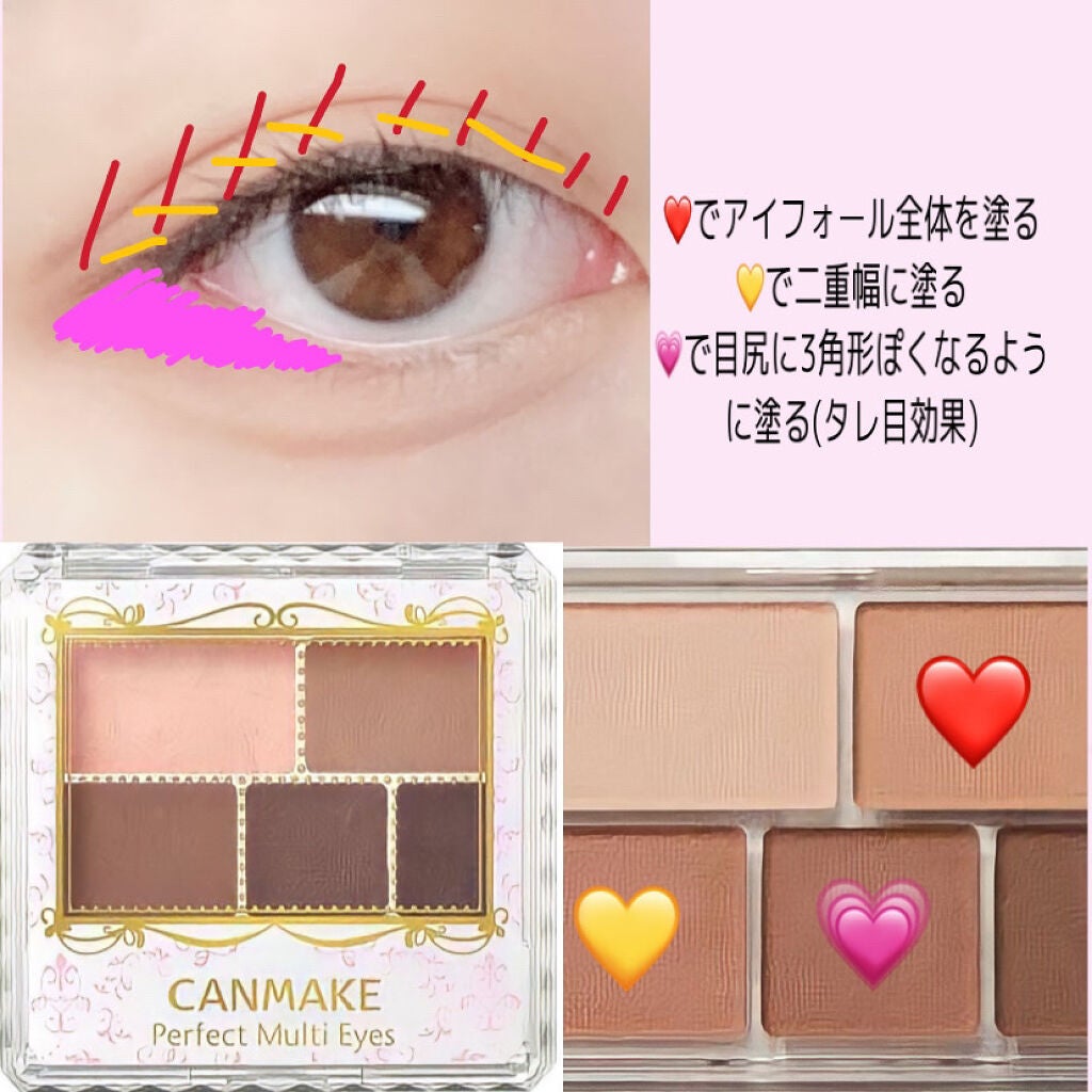 パーフェクトマルチアイズ/キャンメイク/アイシャドウパレットを使ったクチコミ(2枚目)