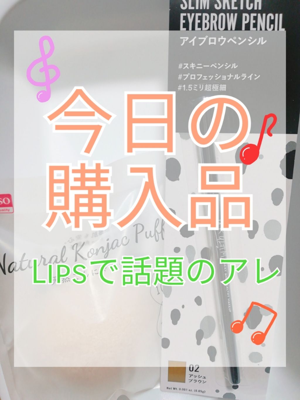 天然こんにゃくパフ/DAISO/その他スキンケアグッズを使ったクチコミ（1枚目）