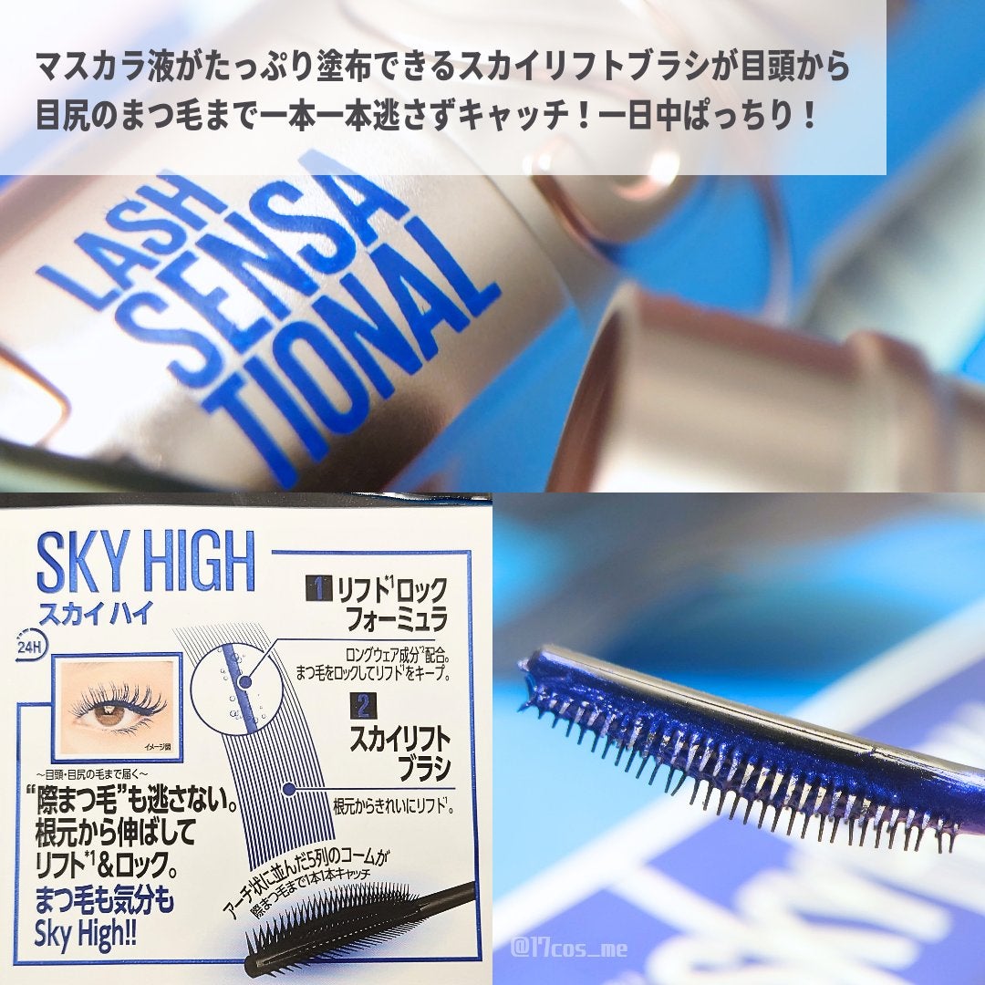 スカイハイ/MAYBELLINE NEW YORK/マスカラを使ったクチコミ(3枚目)