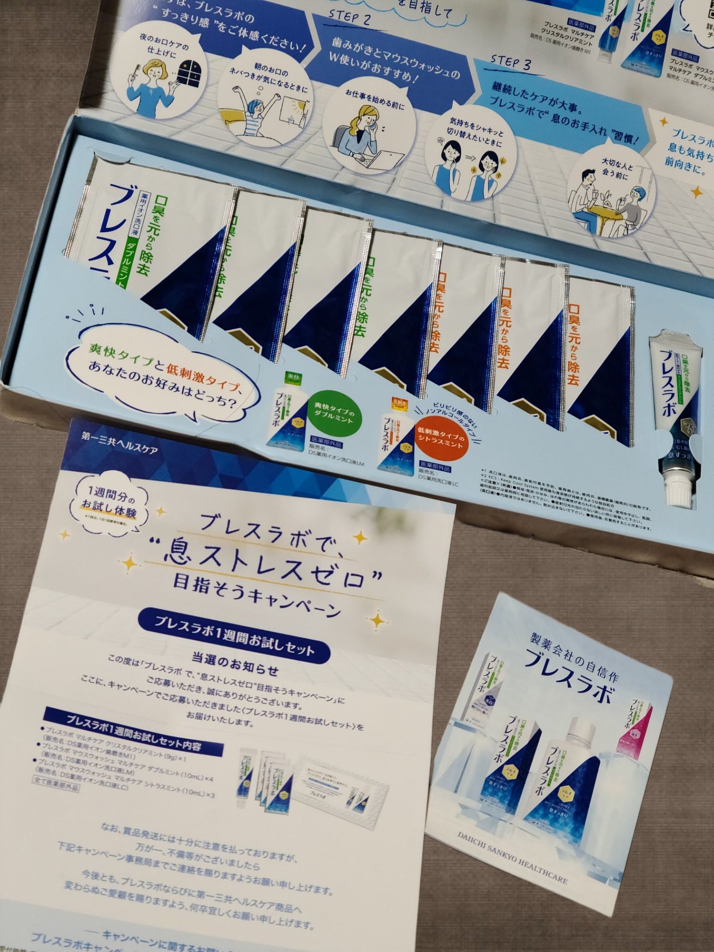 マウスウォッシュ マルチケア/ブレスラボ/マウスウォッシュ・スプレーを使ったクチコミ(1枚目)