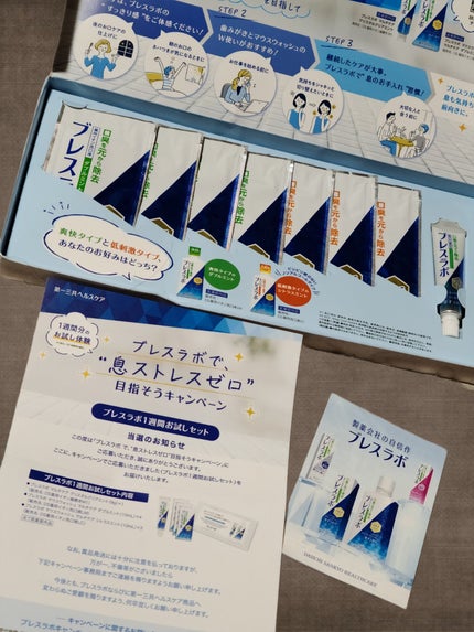 マウスウォッシュ マルチケア/ブレスラボ/マウスウォッシュ・スプレーを使ったクチコミ(1枚目)