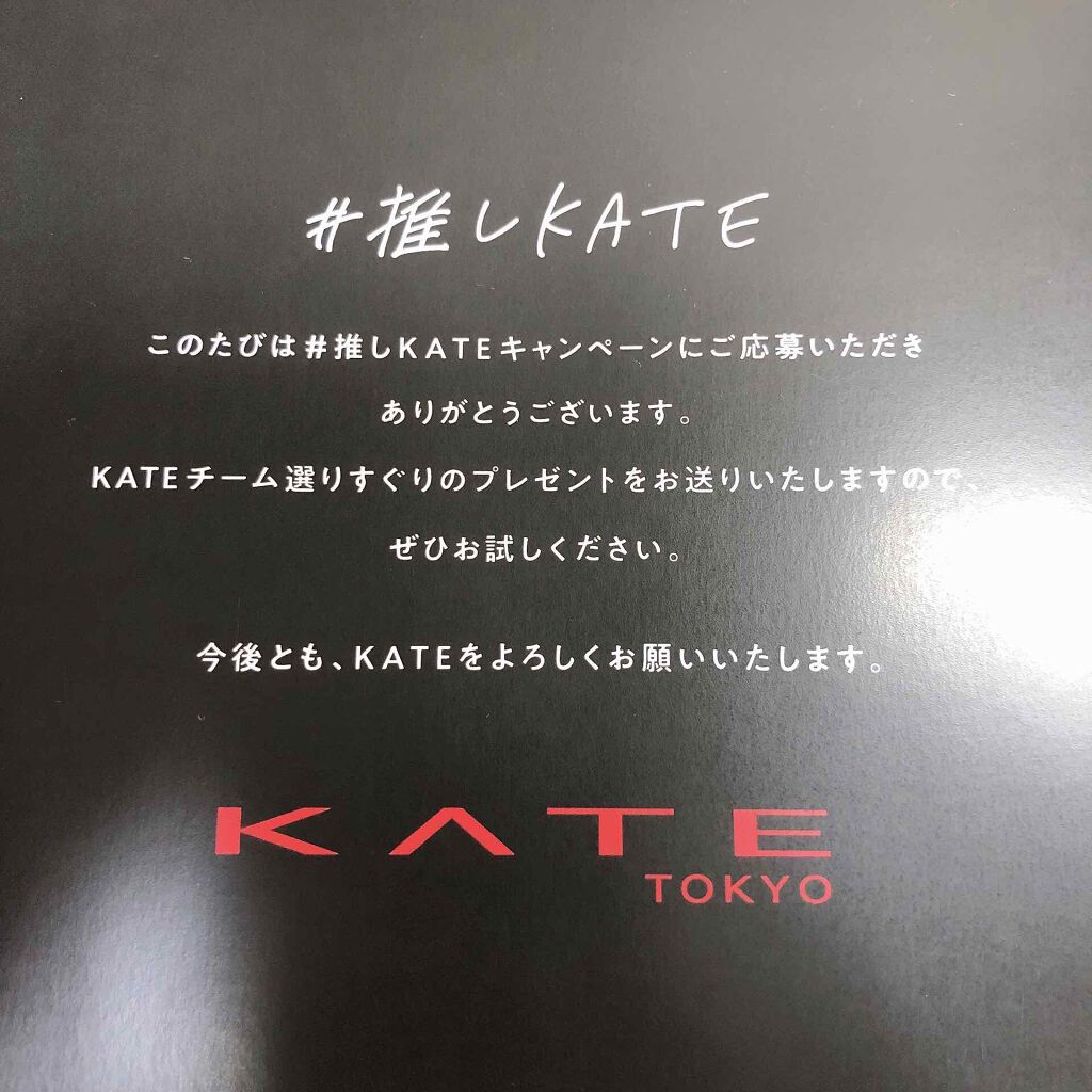 ケイト ザ アイカラー/KATE/単色アイシャドウを使ったクチコミ（2枚目）