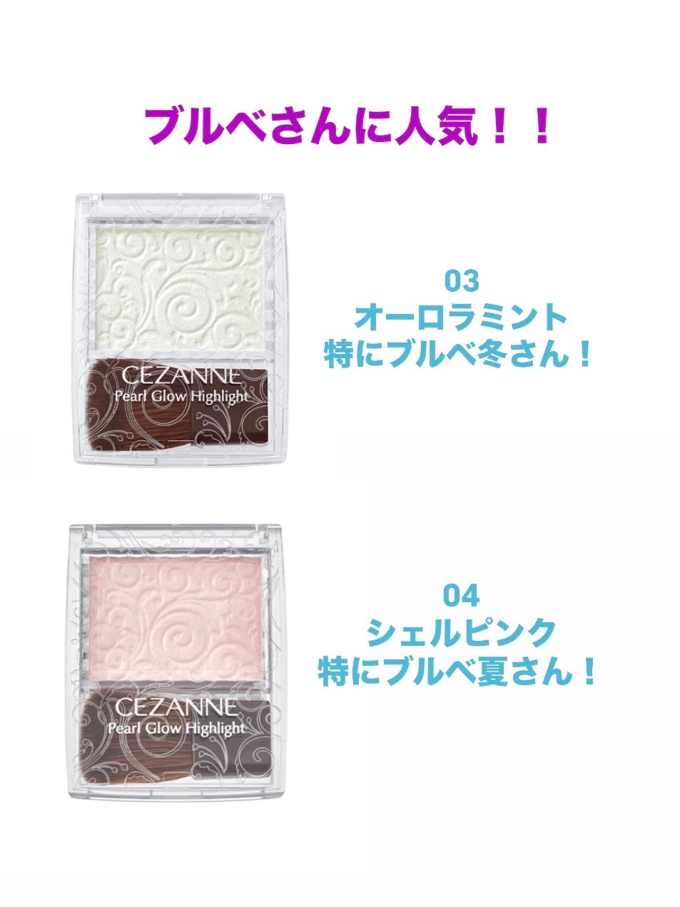 パールグロウハイライト/CEZANNE/パウダーハイライトを使ったクチコミ(3枚目)