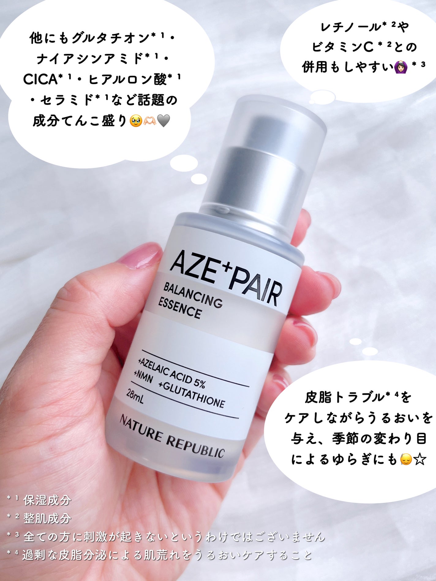 アゼペア 美容液/ネイチャーリパブリック/美容液を使ったクチコミ(4枚目)