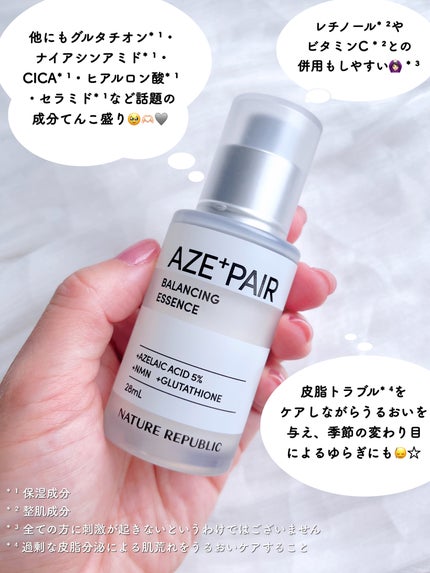 アゼペア 美容液/ネイチャーリパブリック/美容液を使ったクチコミ(4枚目)
