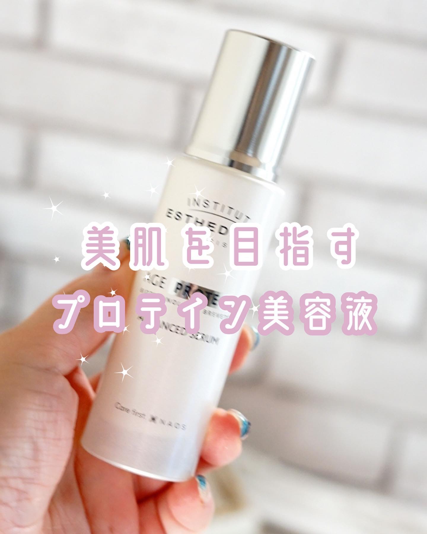 エージプロテオム/エステダム/美容液を使ったクチコミ（1枚目）