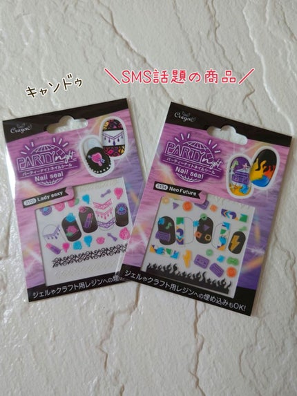 ネイルシール/キャンドゥ/ネイルシールを使ったクチコミ(1枚目)