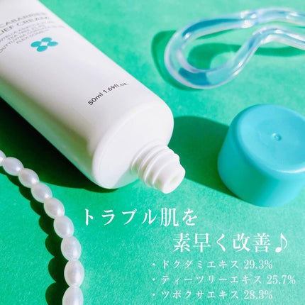 トリシカバリアリリーフクリーム/SKIN&LAB/フェイスクリームを使ったクチコミ(2枚目)