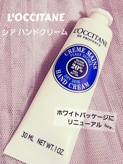 シア ハンドクリーム/L'OCCITANE/ハンドクリームを使ったクチコミ(1枚目)