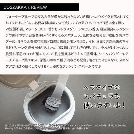 ルルルンクレンジング トーニングバーム CLEAR BLACK/ルルルン/クレンジングバームを使ったクチコミ(3枚目)