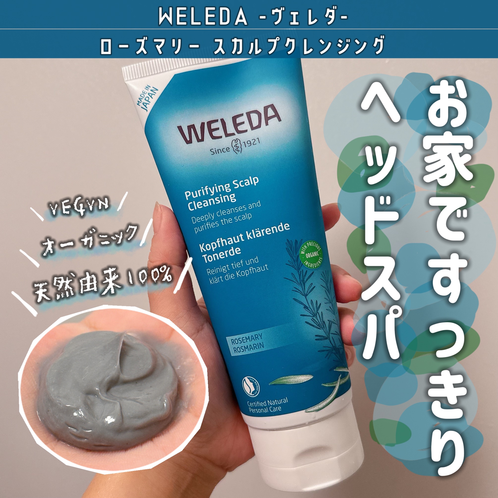⁡
#𝖯𝖱
⁡
⁡
⁡
﹏﹏﹏﹏﹏﹏﹏﹏﹏﹏﹏
（    @weleda_japan    ）
WELEDA -ヴェレダ- 
\  ローズマリー スカルプクレンジング 200g    /  
￥3300 (税込)公式サイト価格
﹏﹏﹏﹏
