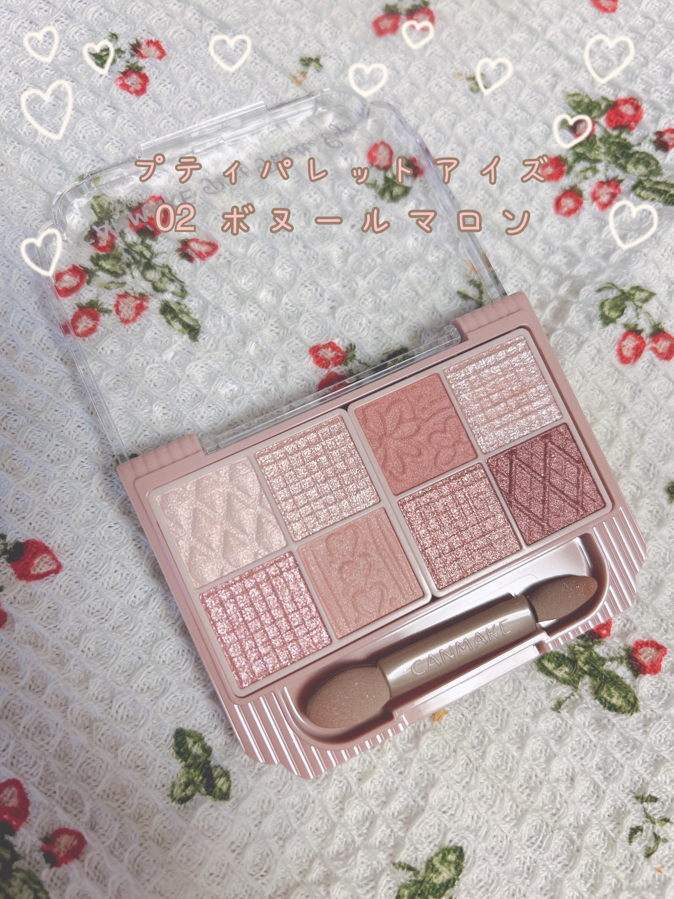 プティパレットアイズ/キャンメイク/パウダーアイシャドウを使ったクチコミ（2枚目）