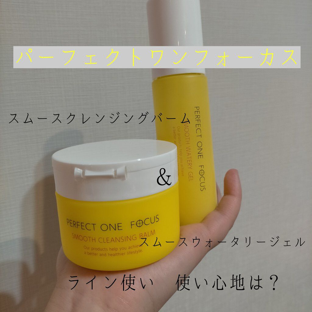 パーフェクトワンフォーカス スムースウォータリージェル/PERFECT ONE  FOCUS/オールインワン化粧品を使ったクチコミ（1枚目）