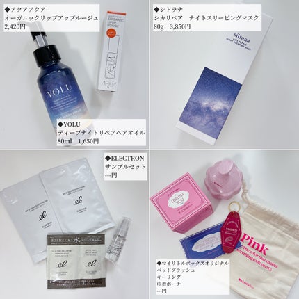 My Little Box/My Little Box/その他キットセットを使ったクチコミ(3枚目)