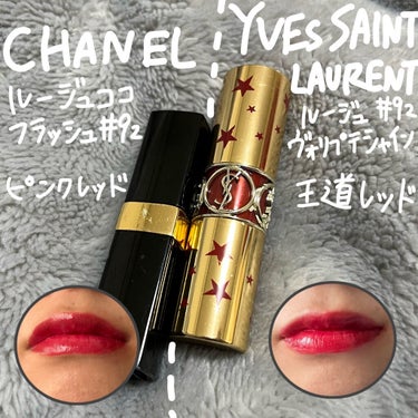 ルージュ ヴォリュプテ シャイン/YVES SAINT LAURENT BEAUTE/口紅を使ったクチコミ（2枚目）