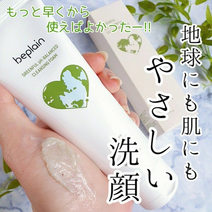 緑豆弱酸性クレンジング/beplain/クレンジングクリームを使ったクチコミ(1枚目)